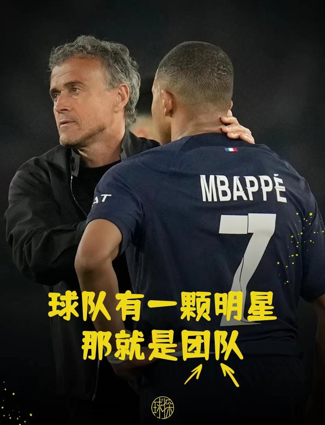 球速欧冠清晨再迎强敌，巴黎圣日耳曼造点机会，主帅态度——信心回归，球队文化再被提及的简单介绍