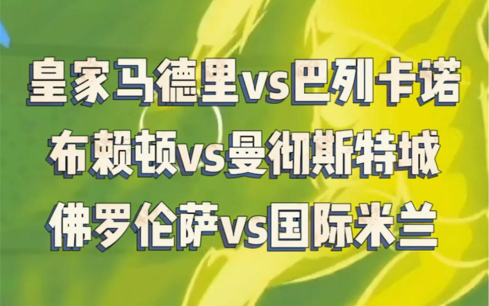 球速官网意大利杯赛程吃紧，布莱顿赛后主帅复盘，底气十足，更衣室氛围转暖的简单介绍